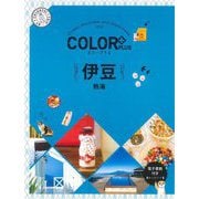 伊豆―熱海 2版 (COLOR PLUS) [全集叢書]