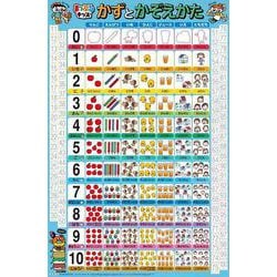 まっぷるキッズ はっておぼえる かずとかぞえかた(まっぷるキッズ) [事典辞典]