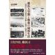 横浜大空襲と戦後の疎開生活 幼時から少年時代に体験した戦中・戦後の十年 [単行本]