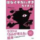 はなくそだいすきたくまくん [絵本]
