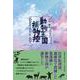 動物王国捕物控-Omoshiro（面白）Dowa（童話）for Adults（アダルト） [単行本]