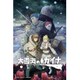 大雪海のカイナ ブルーレイBOX [Blu-ray Disc]