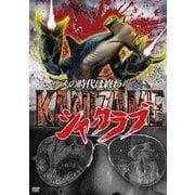 KANIZAME シャークラブ