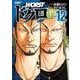 ＷＯＲＳＴ外伝　ドクロ  12<12>(少年チャンピオン・コミックス・エクストラ) [コミック]