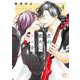 君の歌声にキスを  4<4>(プリンセス・コミックス) [コミック]