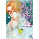 僕らの千年と君が死ぬまでの３０日間  3<3>(プリンセス・コミックス) [コミック]