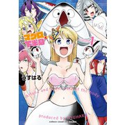 マグロと下半身  1<1>(少年チャンピオン・コミックス) [コミック]