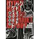 ハイパーハードボイルドグルメリポート新視覚版  1<1>(少年チャンピオン・コミックス) [コミック]