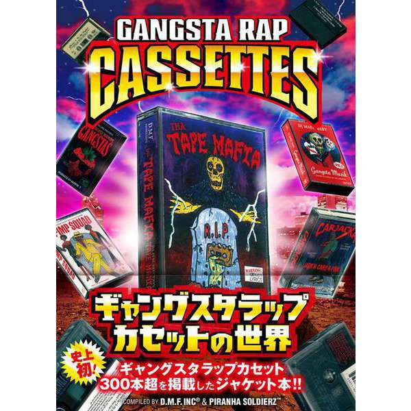 GANGSTA RAP CASSETTES　～ギャングスタラップカセットの世界～(ele-king books) [単行本]