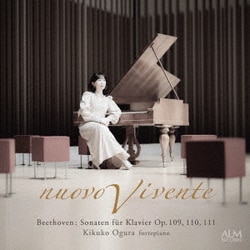 小倉貴久子／nuovo vivente ベートーヴェン:クラヴィーア・ソナタ 作品109・110・111