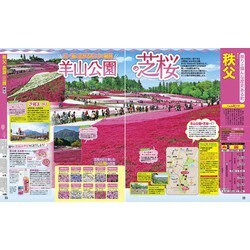 ヨドバシ.com - るるぶ秩父 奥多摩 高尾山(るるぶ情報版) [ムック