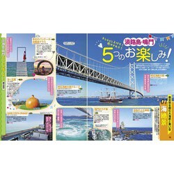 るるぶ淡路島 鳴門'24 るるぶ淡路島 鳴門'24 (るるぶ情報版) | JTBパブリッシング 旅行