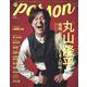 TVガイドPERSON vol.125-話題のPERSONの素顔に迫るPHOTOマガジン（TOKYO NEWS MOOK） [ムックその他]