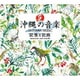 沖縄の音楽 記憶と記録 COMPLETE CD BOX