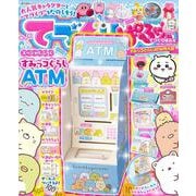 てづくりぱふぇ　すみっコぐらしＡＴＭ特大号(角川SSCムック) [ムックその他]