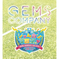 GEMS COMPANY／GEMS COMPANY 4th ライブ "ジェムカン学園祭っ! 2022" [Blu-ray Disc]