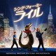 シング・フォー・ミー、ライル オリジナル・サウンドトラック