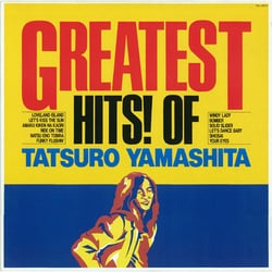 山下達郎／GREATEST HITS! OF TATSURO YAMASHITA [アナログディスク]