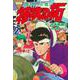 復刻版　疾風伝説　特攻の拓（2）(KCデラックス) [コミック]