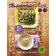 オレンジページplus 3-4月～ふだんの晩ごはんは、2品あればいい。～(オレンジページブックス) [ムックその他]