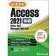 Access 2021 基礎 Office 2021／365 対応 [単行本]