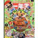 小学一年生 2023年 03月号 [雑誌]