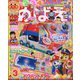 めばえ 2023年 03月号 [雑誌]