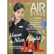 AIR STAGE （エア ステージ） 2023年 03月号 [雑誌]