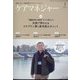 ケアマネジャー 2023年 02月号 [雑誌]