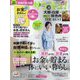 サンキュ ！ 2023年 03月号 [雑誌]