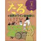 TARU （樽） 2023年 02月号 [雑誌]