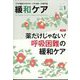 緩和ケア 2023年 01月号 [雑誌]
