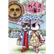 ちくま 2023年 02月号 [雑誌]