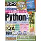 日経ソフトウエア 2023年 03月号 [雑誌]