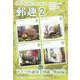 郵趣（ユウシュ） 2023年 02月号 [雑誌]