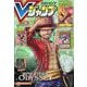 V （ブイ） ジャンプ 2023年 03月号 [雑誌]