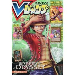 V （ブイ） ジャンプ 2023年 03月号 [雑誌]