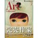 ARTcollectors （アートコレクターズ） 2023年 02月号 [雑誌]