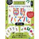 エルカミノ式計算と図形につよくなる算数パズルゲーム [ムックその他]