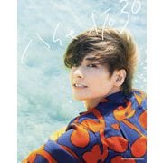 八代拓セカンド写真集 30 [単行本]