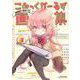 こみっくがーるず画集　～あばばーさりー！～(まんがタイムKRコミックス) [コミック]