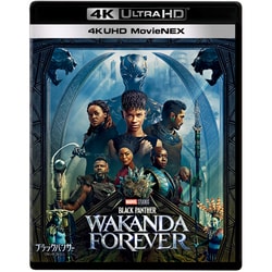 ブラックパンサー/ワカンダ・フォーエバー MovieNEX [UltraHD Blu-ray]