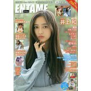ENTAME (エンタメ) 2023年 04月号 [雑誌]
