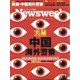 Newsweek (ニューズウィーク日本版) 2023年 1/31号 [雑誌]