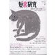 短歌研究 2023年 02月号 [雑誌]