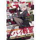 ドラゴンマガジン 2023年 03月号 [雑誌]