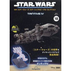 ヨドバシ.com - スター・ウォーズ スターシップ&ビークル 