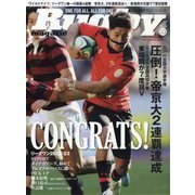Rugby magazine (ラグビーマガジン) 2023年 03月号 [雑誌]