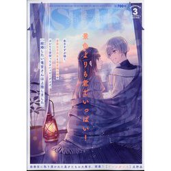 Asuka (あすか) 2023年 03月号 [雑誌]