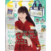 ESSE(エッセ) 特装版 スヌーピーの収納マルチトート 2023年 03月号 [雑誌]